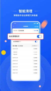 喔圖閃傳截圖