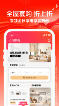 蘇寧易購(gòu)截圖