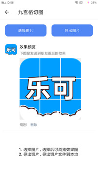 樂(lè)可截圖