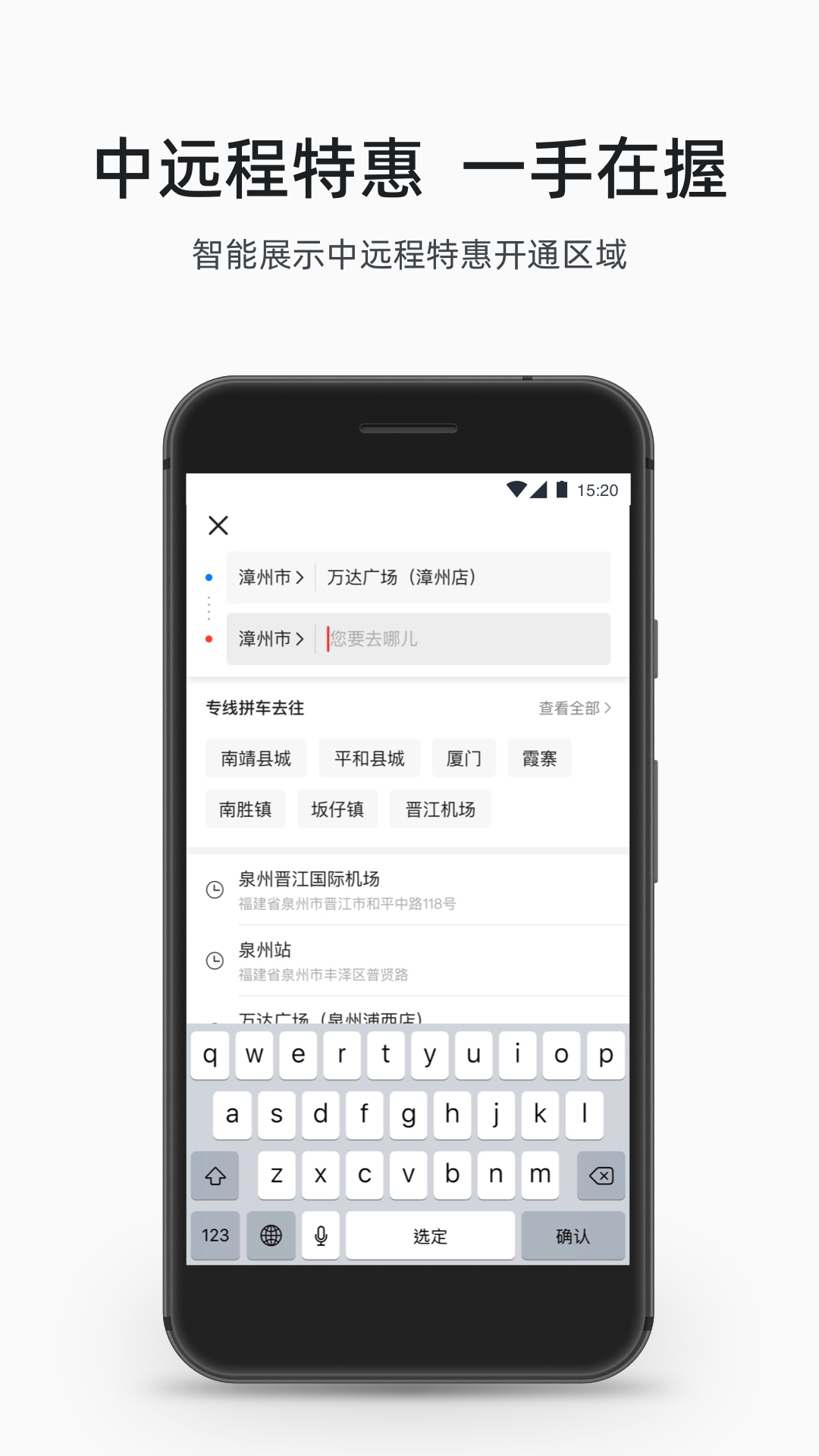 順道出行截圖預(yù)覽