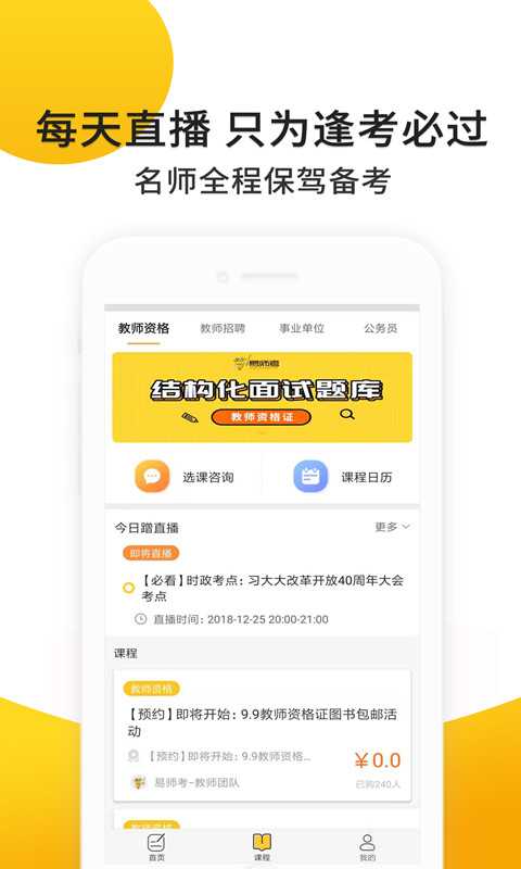 易师考v6.1.2截图3