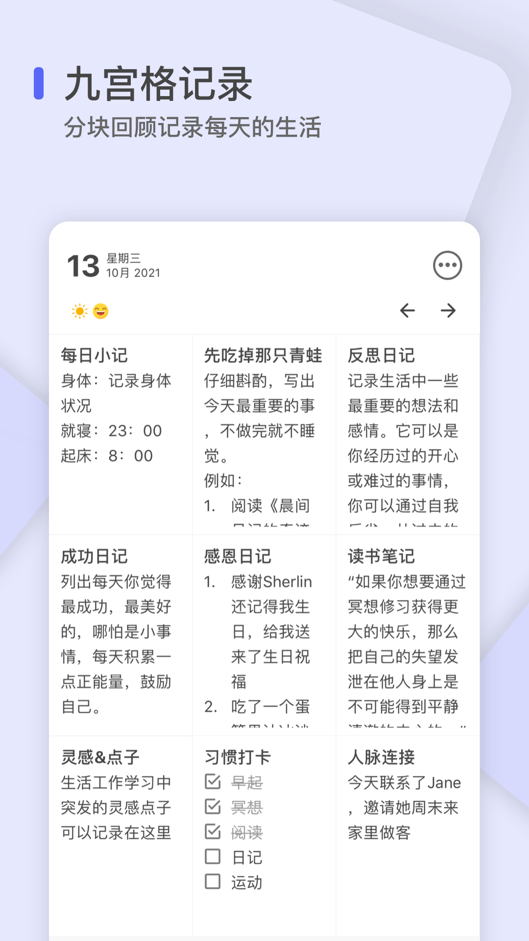 反思日记v2.0.12截图4