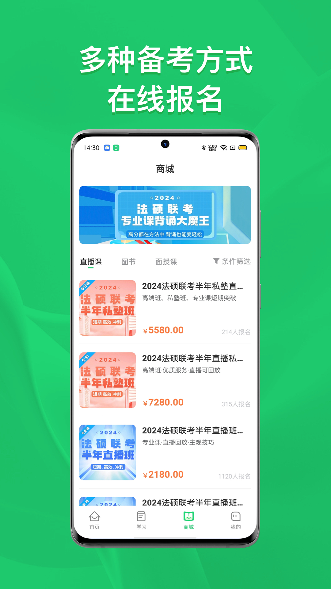 瑞达法硕v2.0.0截图3