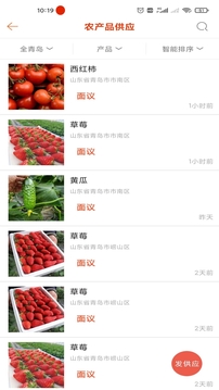掌上富民截圖