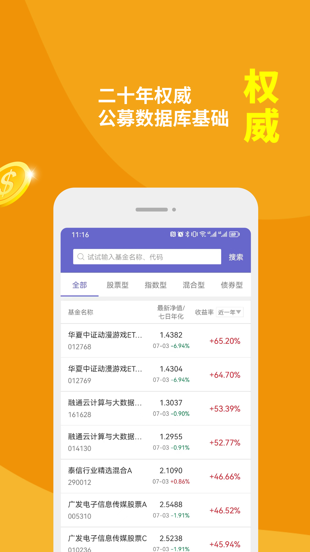 金牛理财v3.4.6截图1