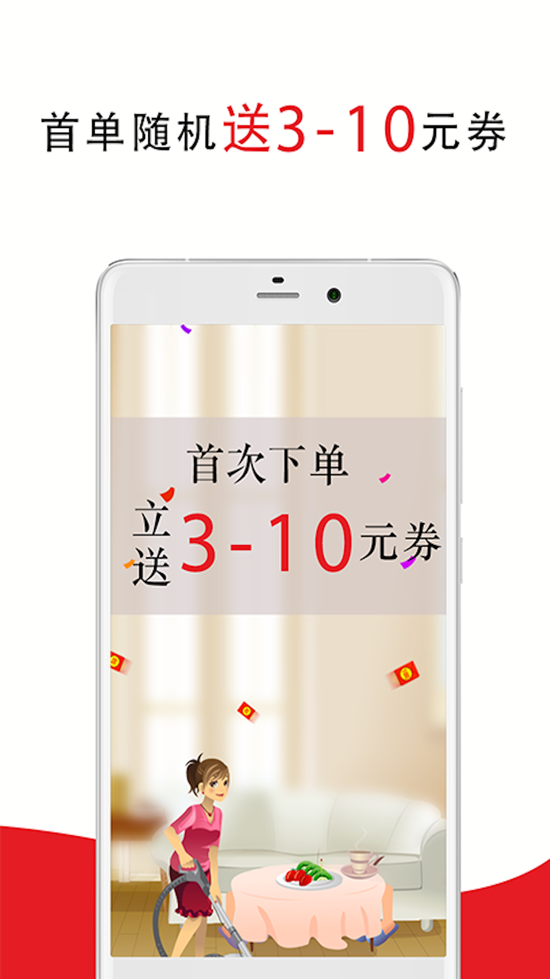 超级阿姨家政保洁v3.7.47截图5