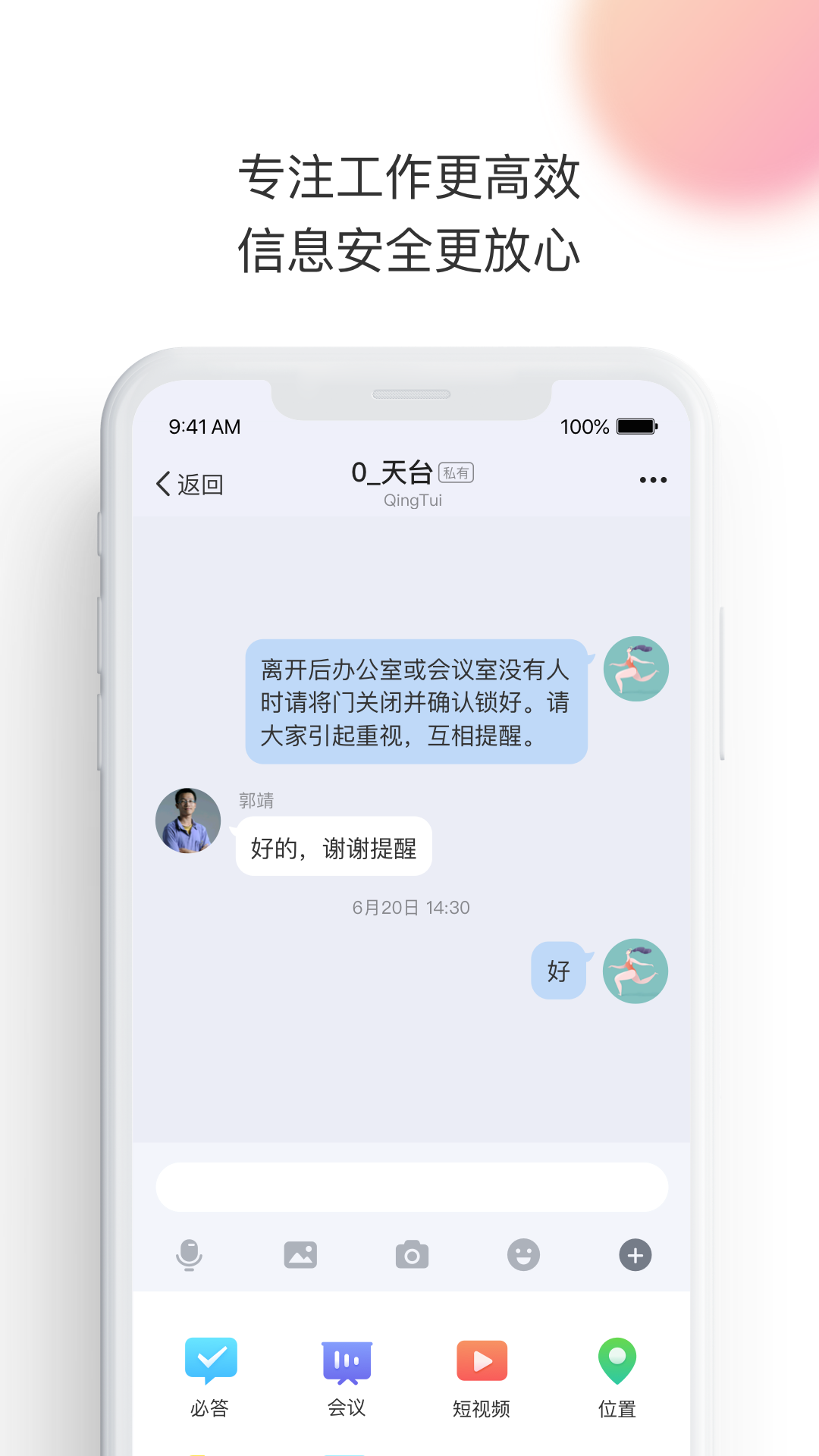 轻推v6.29.11截图3