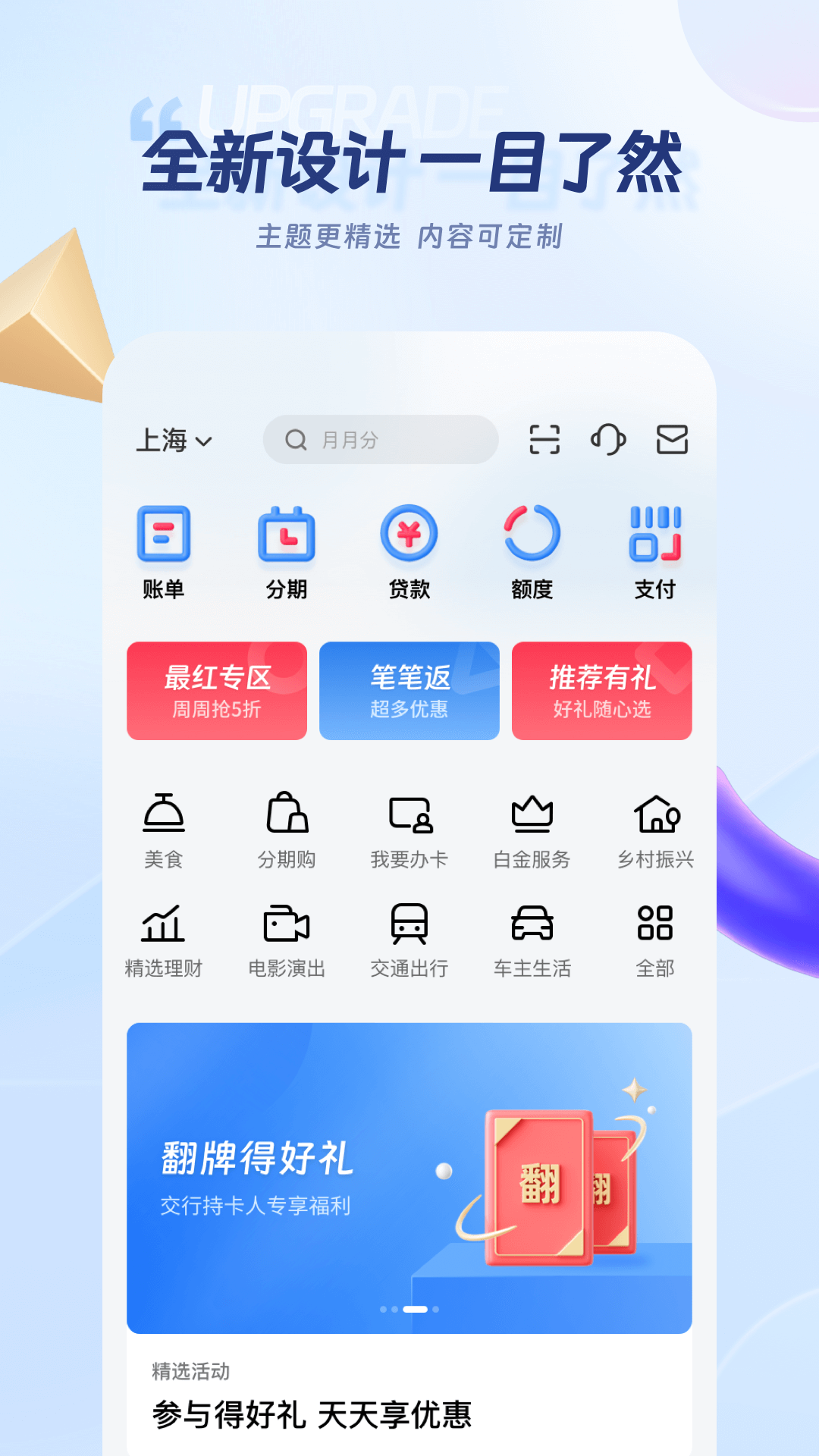 买单吧v7.1.0截图4