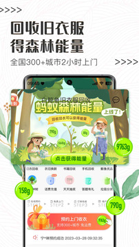 白鯨魚舊衣服回收截圖
