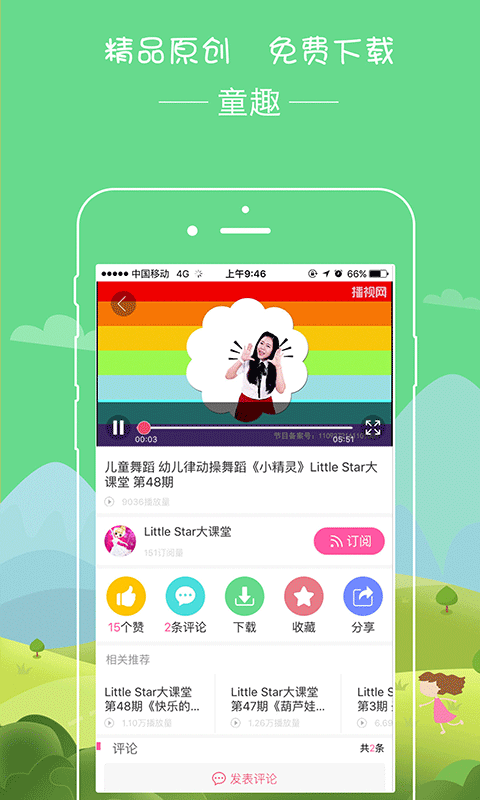 应用截图1预览