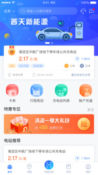 充電圈截圖
