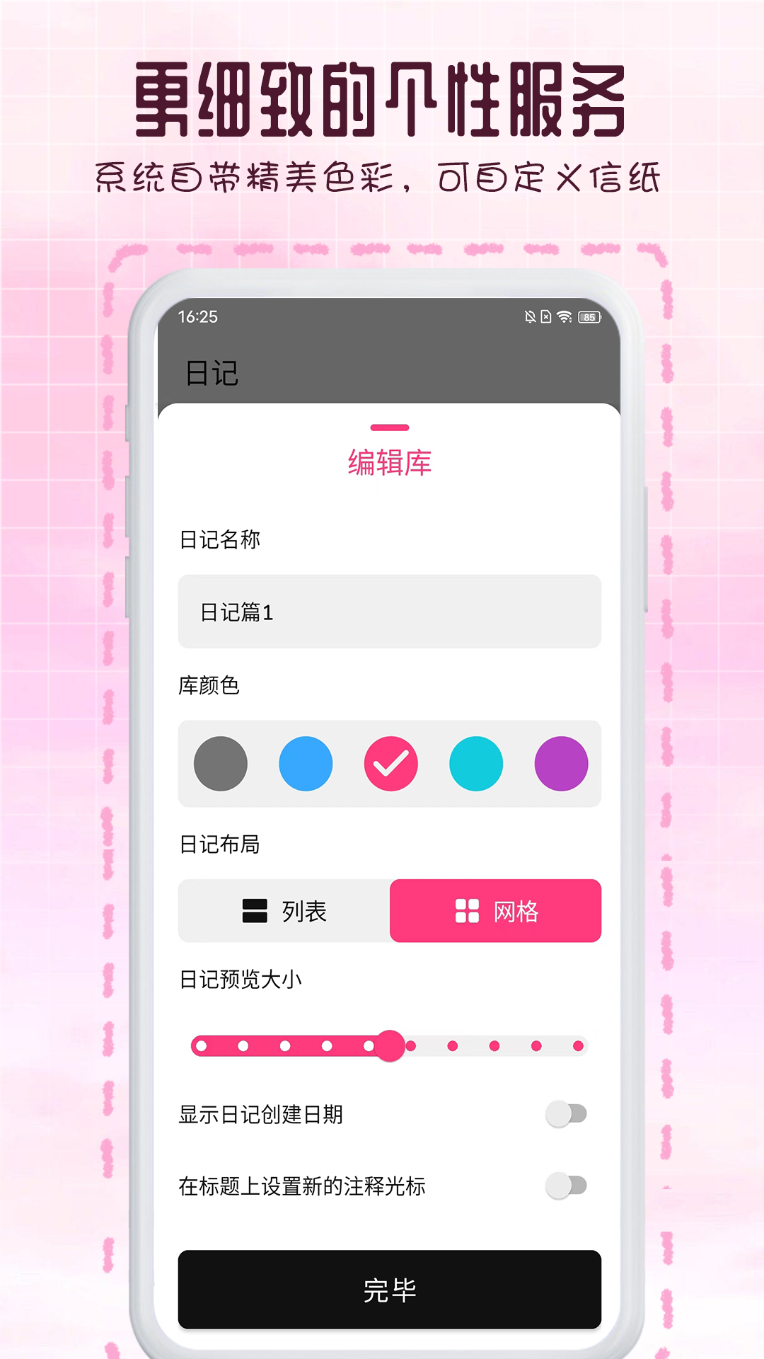 瑾软日记v1.0.2截图2