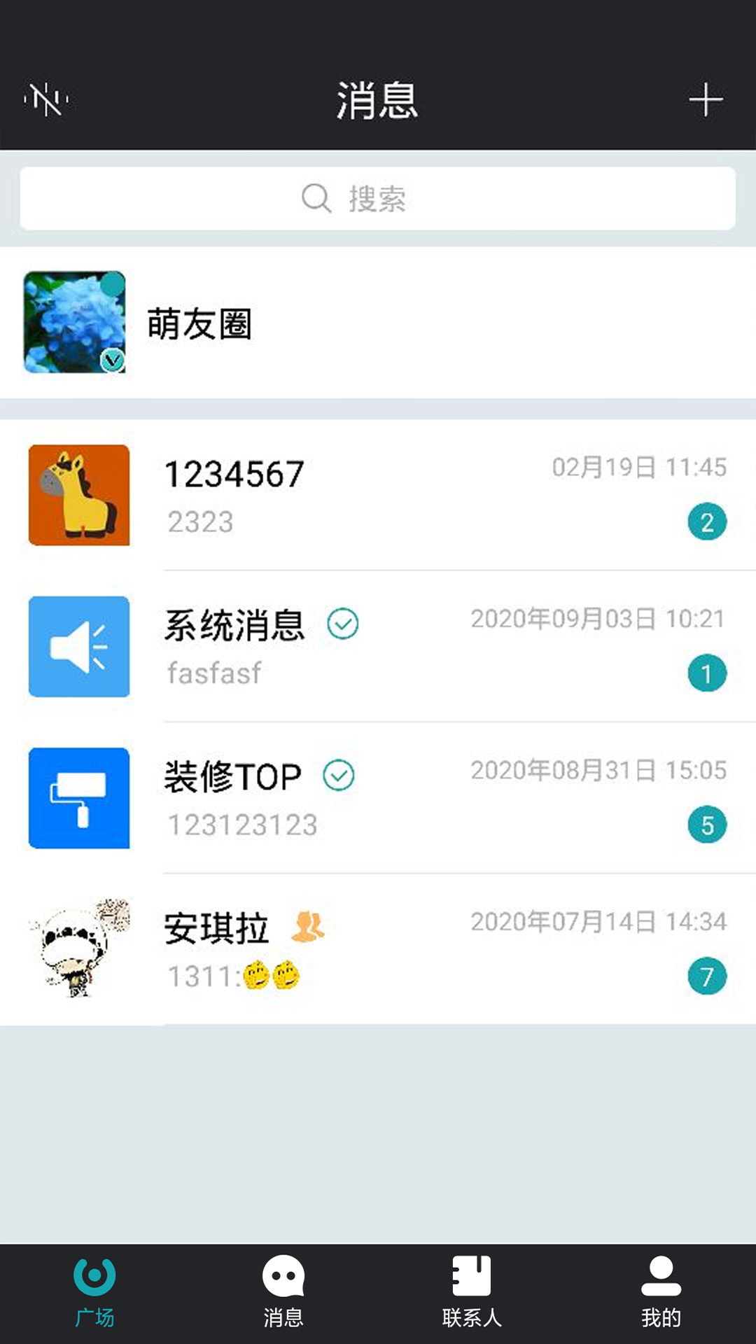 马克巴v2.7.3截图2