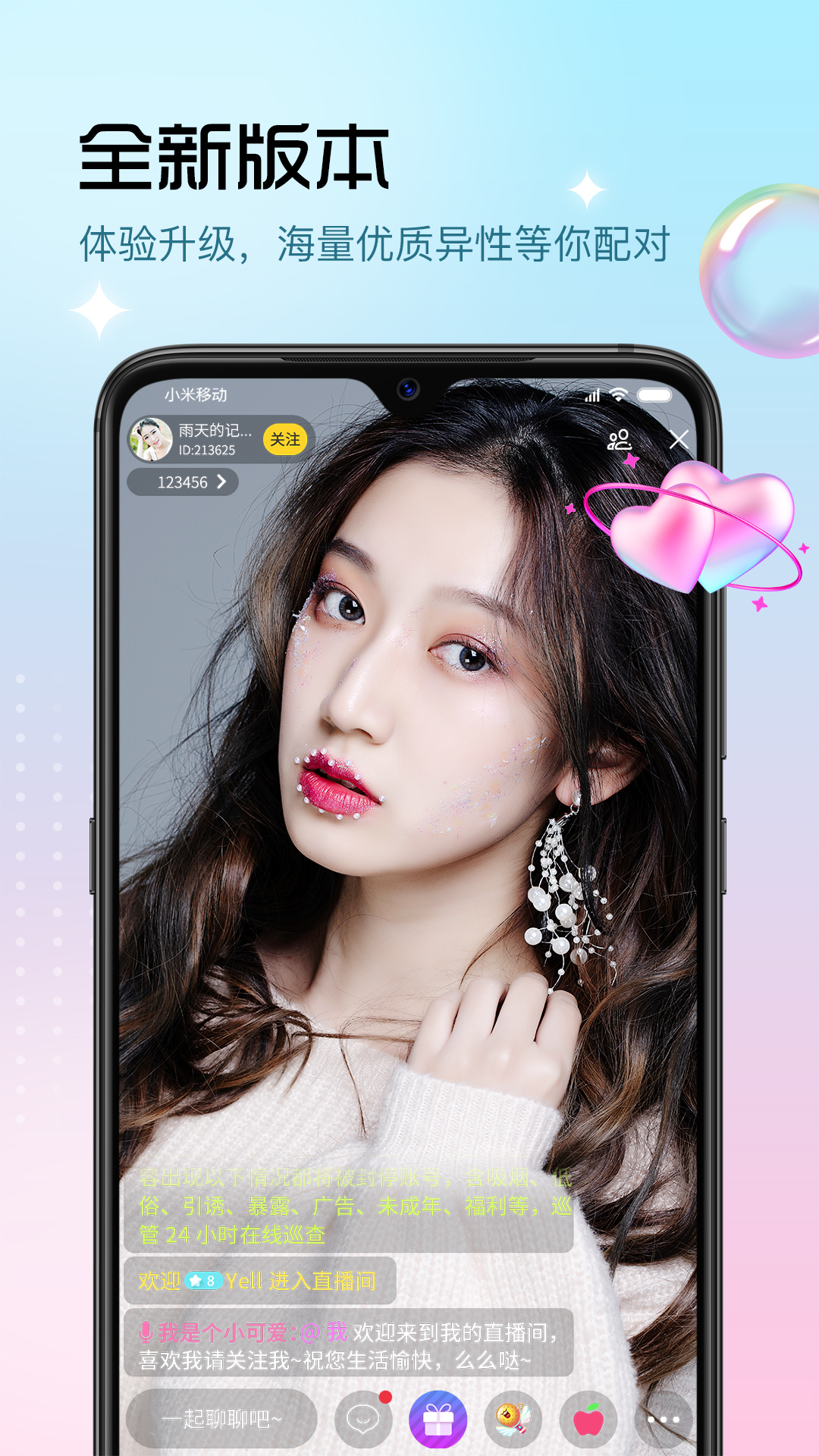 趣嗨秀場(chǎng)截圖預(yù)覽