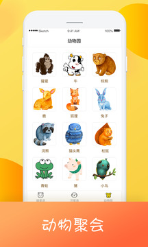 貓狗翻譯器截圖