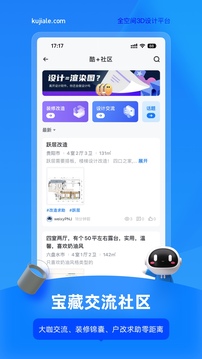 酷家樂設(shè)計師截圖