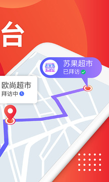朗拓智慧外勤截圖
