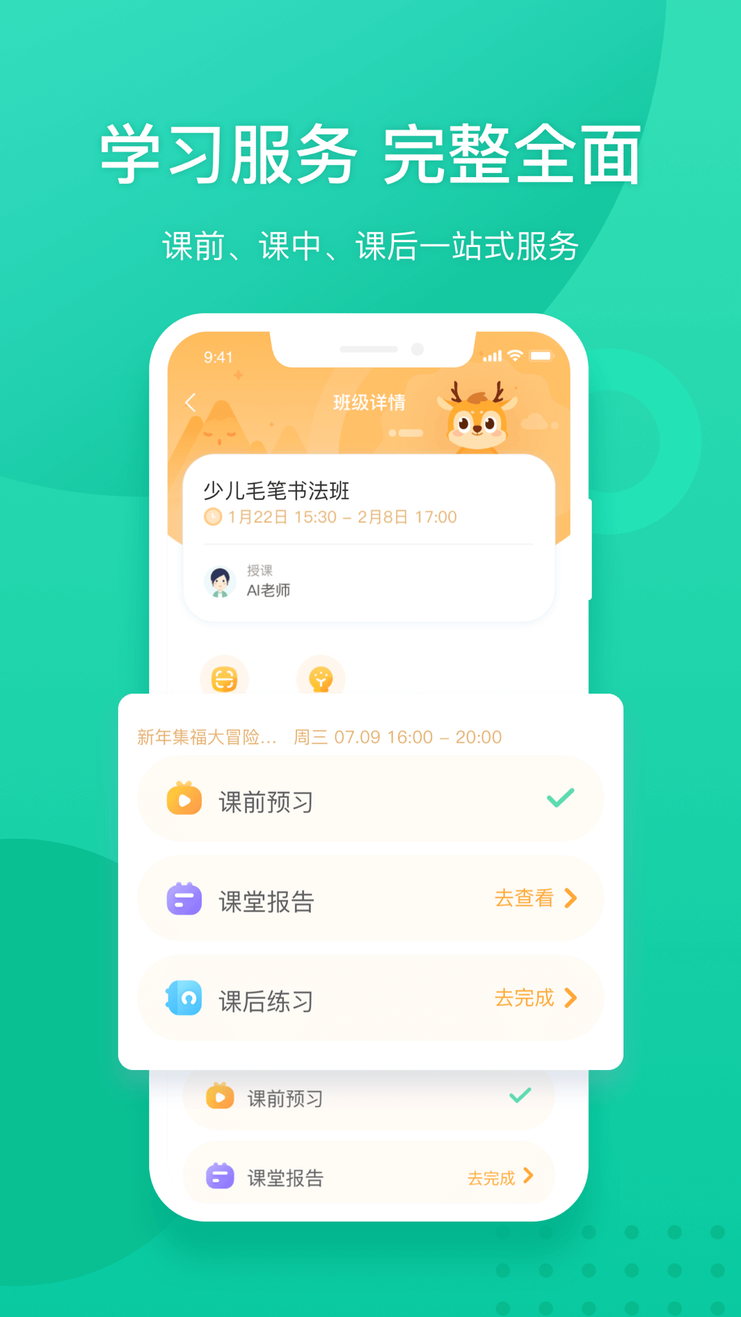 新东方v6.0.9截图2