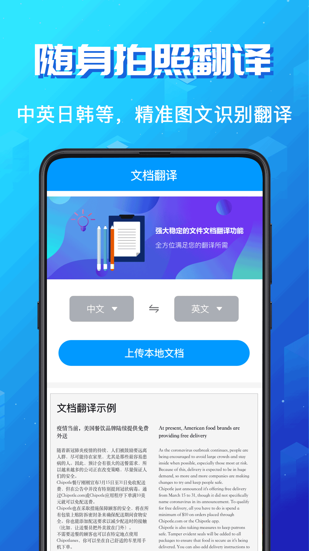 论文翻译v3.4.7截图2