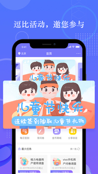 拼任務(wù)截圖