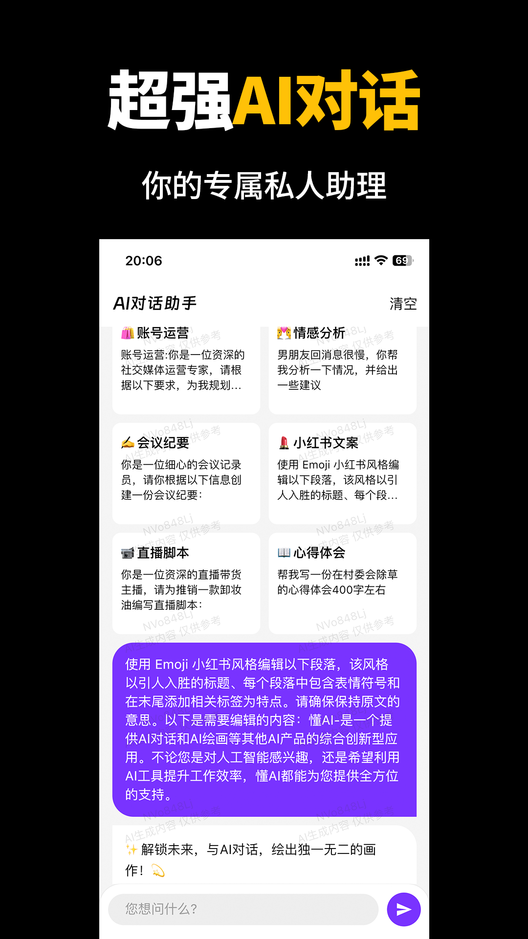 应用截图5预览