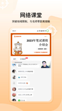超格教育截圖