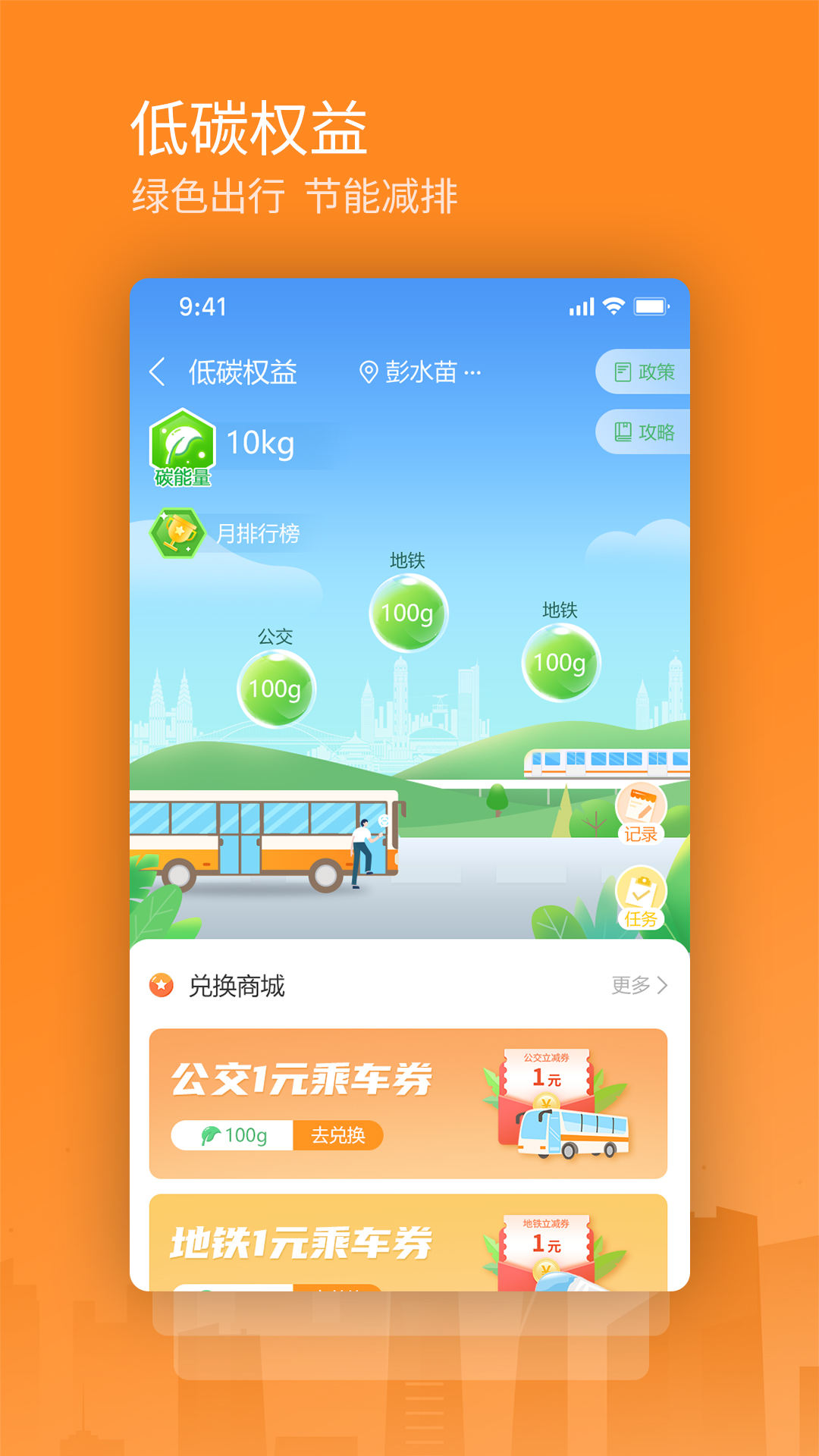 交运通v4.4.9截图2