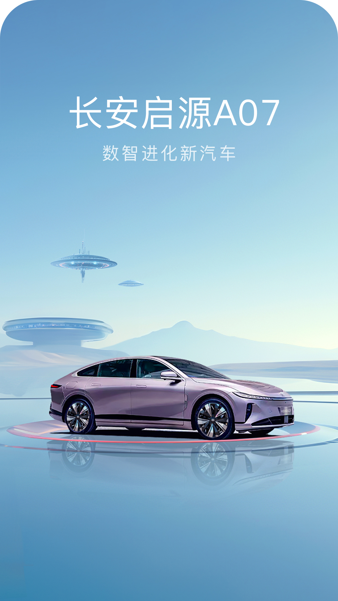 長(zhǎng)安啟源截圖預(yù)覽