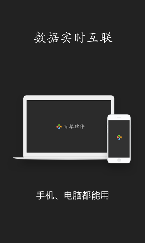 智慧ERP软件v4.11.77截图1