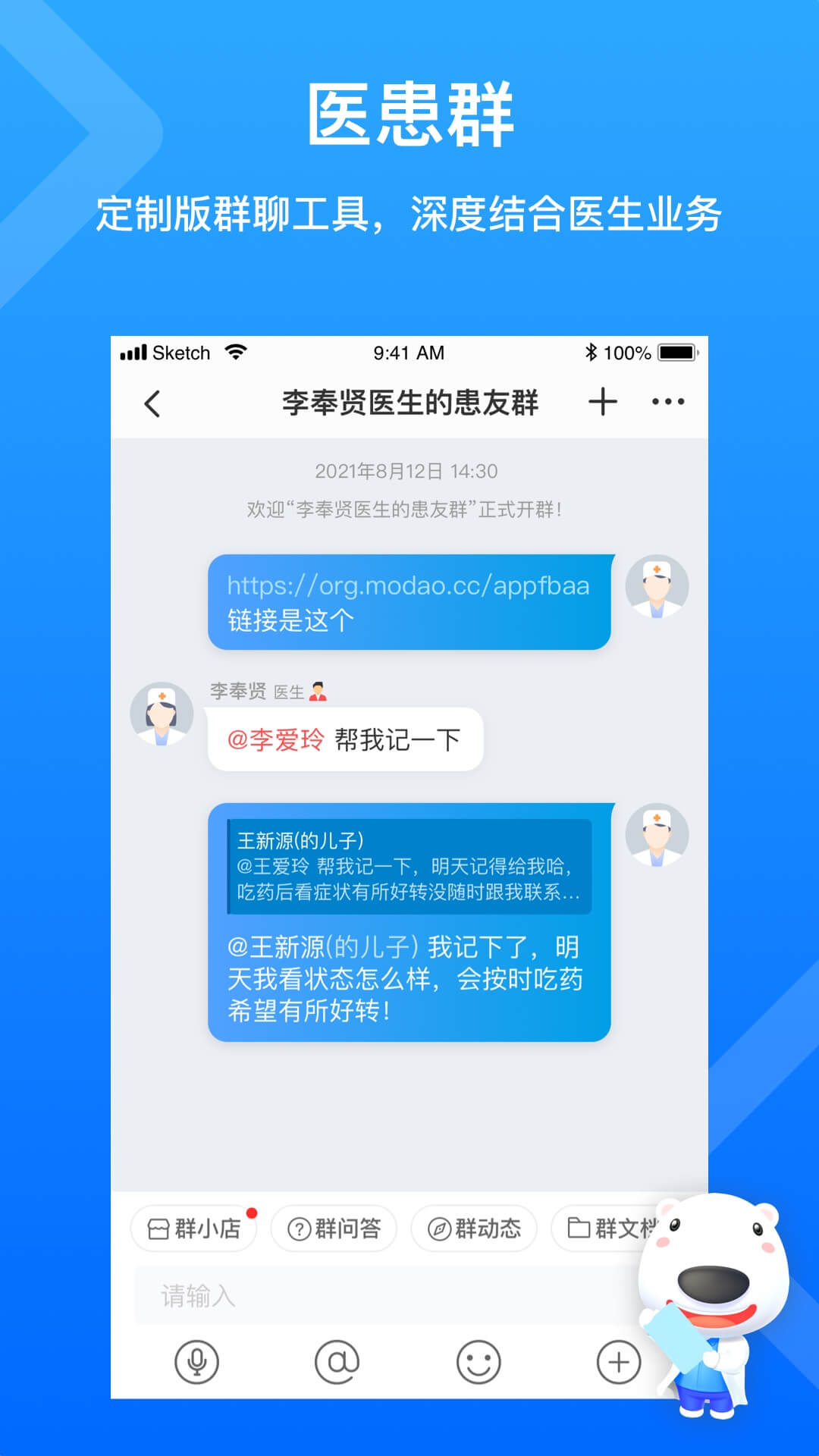 160醫(yī)護(hù)截圖預(yù)覽