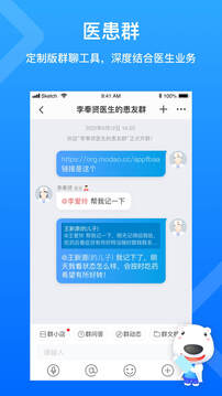 160醫(yī)護(hù)截圖