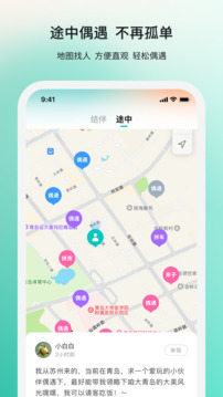 若途旅行截圖