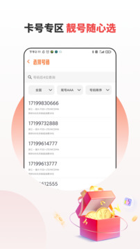 分享合伙人截圖