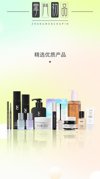 掌門初品截圖