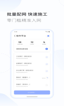易来商照截图