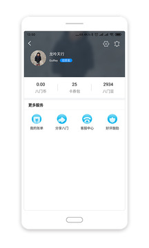 八門神器截圖