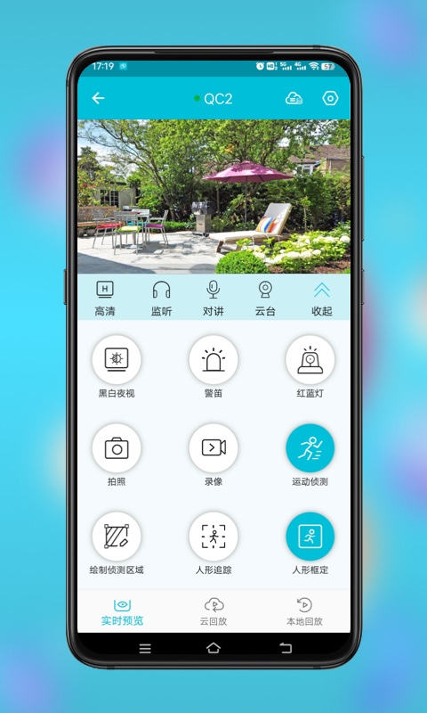 小鷹看看截圖預(yù)覽