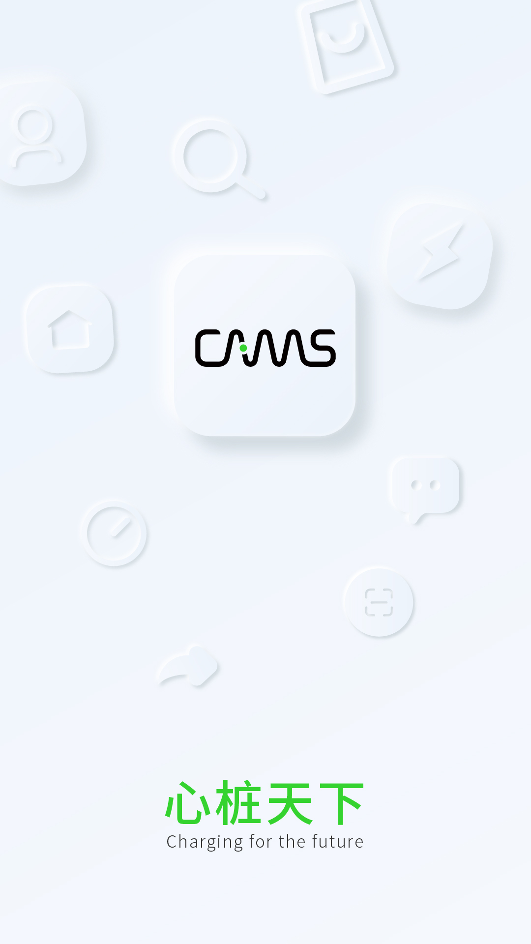 開(kāi)邁斯充電截圖預(yù)覽