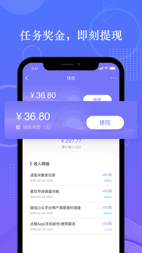 拼任務(wù)截圖