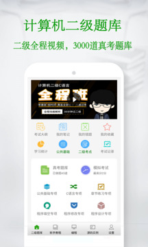 C語言學(xué)習(xí)寶典截圖