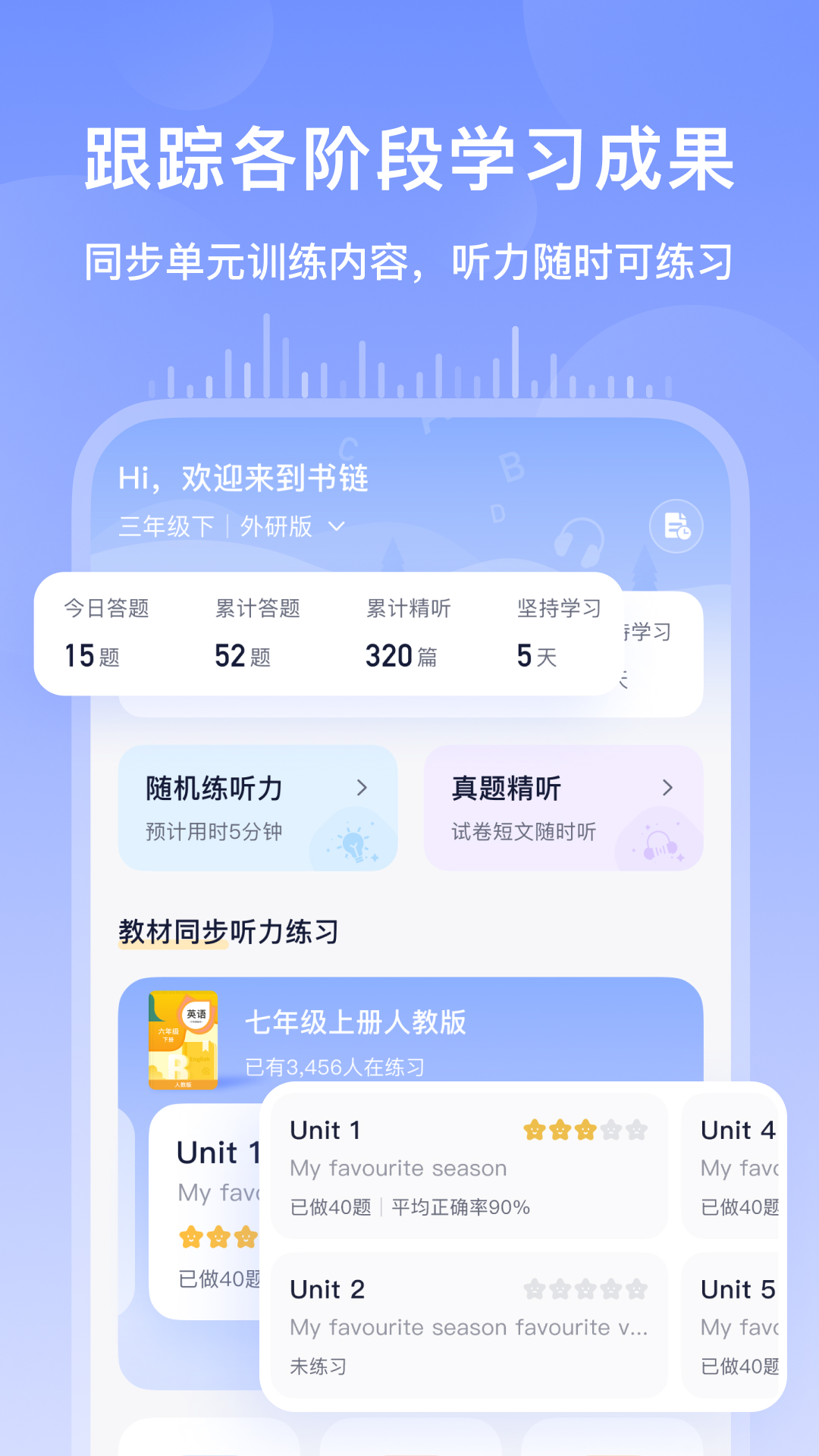 书链v7.9.11截图1