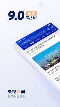 央視新聞截圖