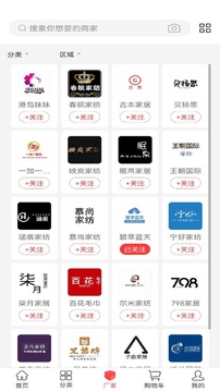 找家紡截圖