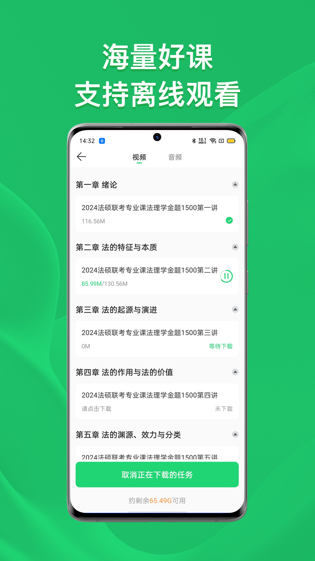 瑞达法硕v2.0.0截图1