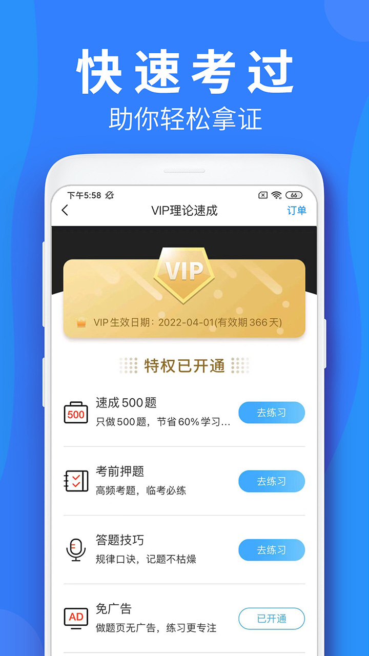 车学堂v5.6.4截图4