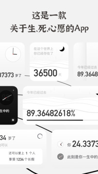 生辰截圖