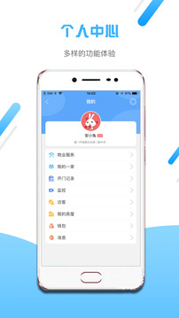 小兔開門截圖
