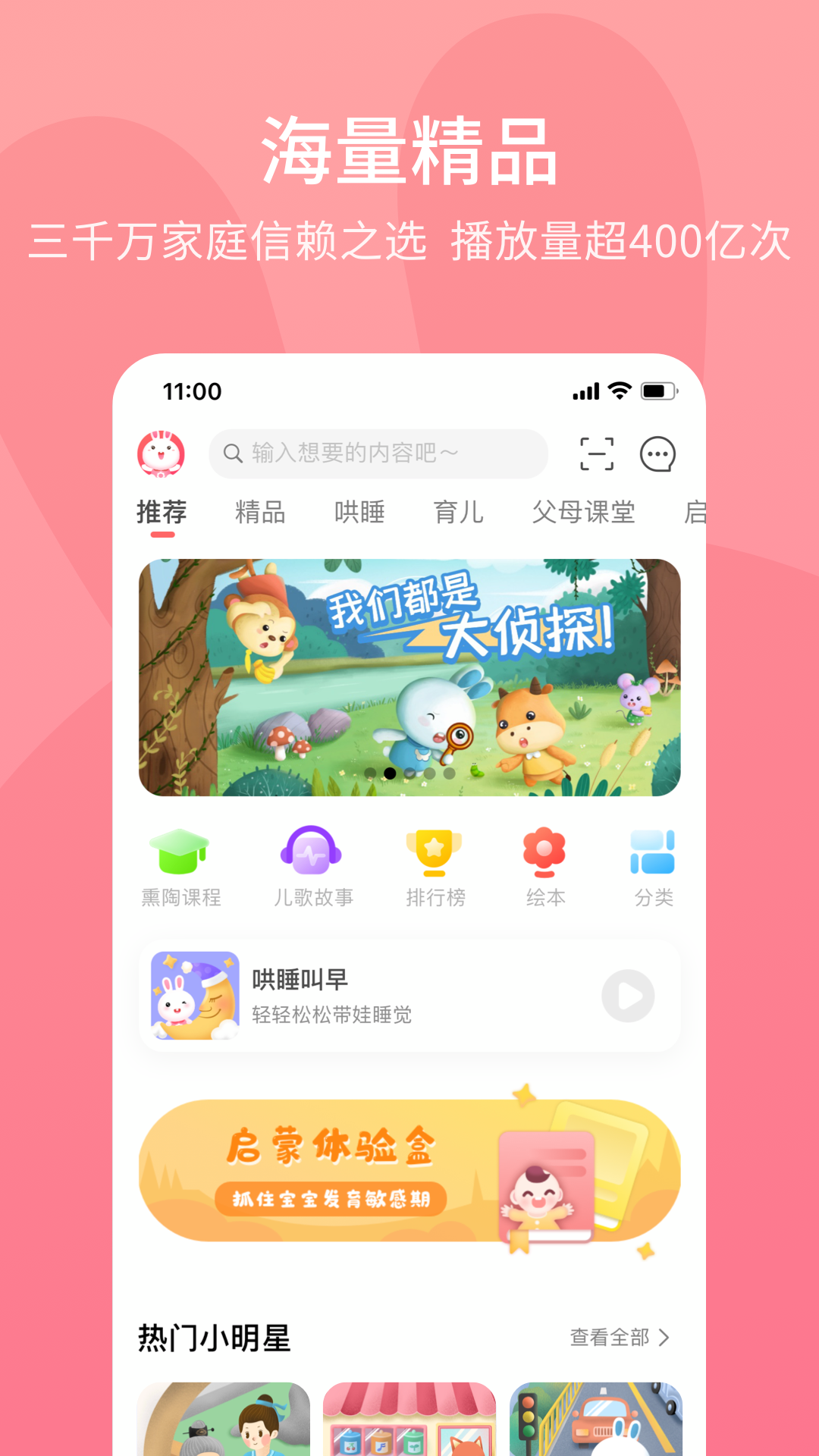 火火兔v5.2.000截图5