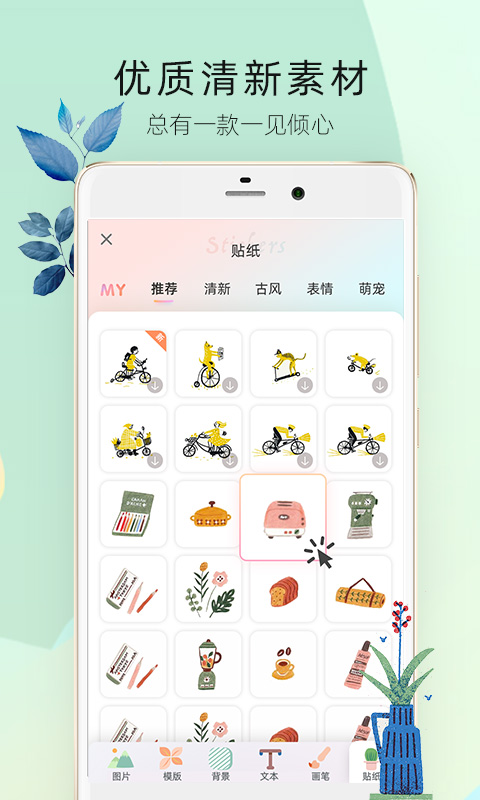 时光手帐Prov5.0.1截图3