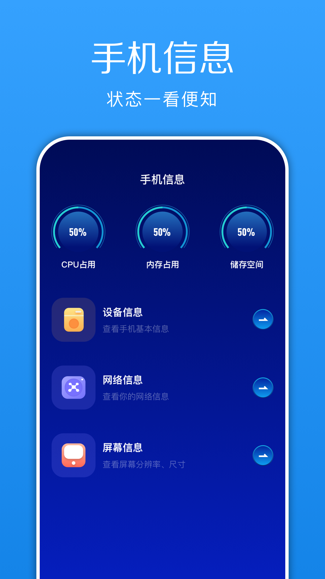 换机v1.13截图1